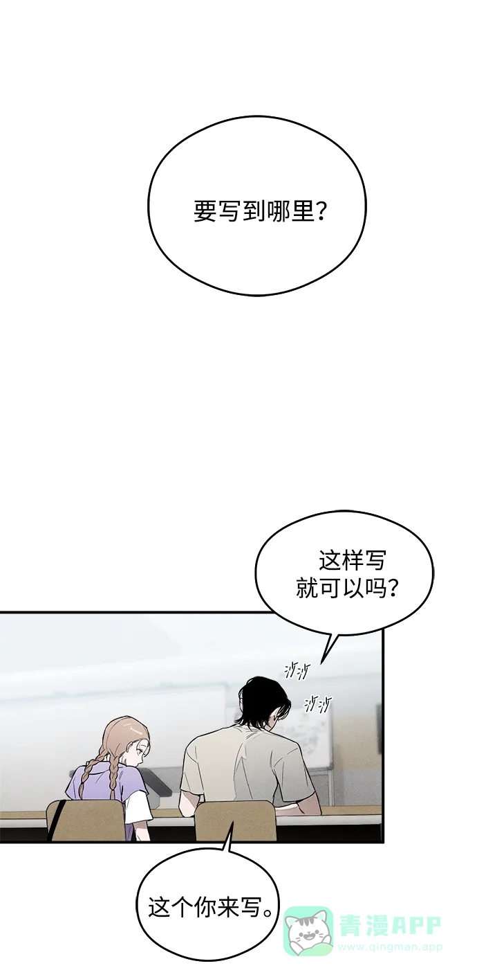 《恶魔的愿望》第14话 第16页