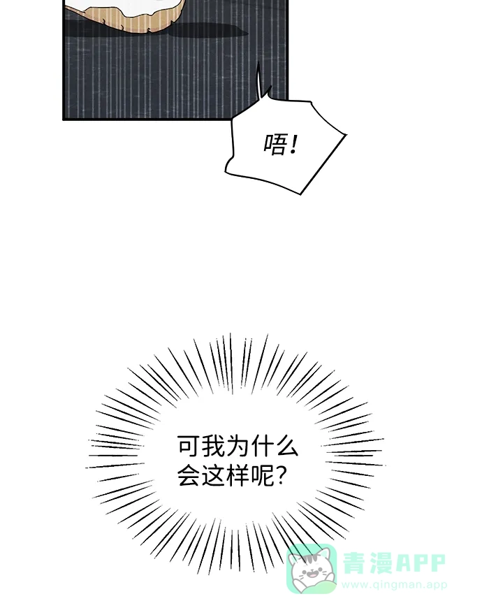 《恶魔的愿望》第14话 第47页