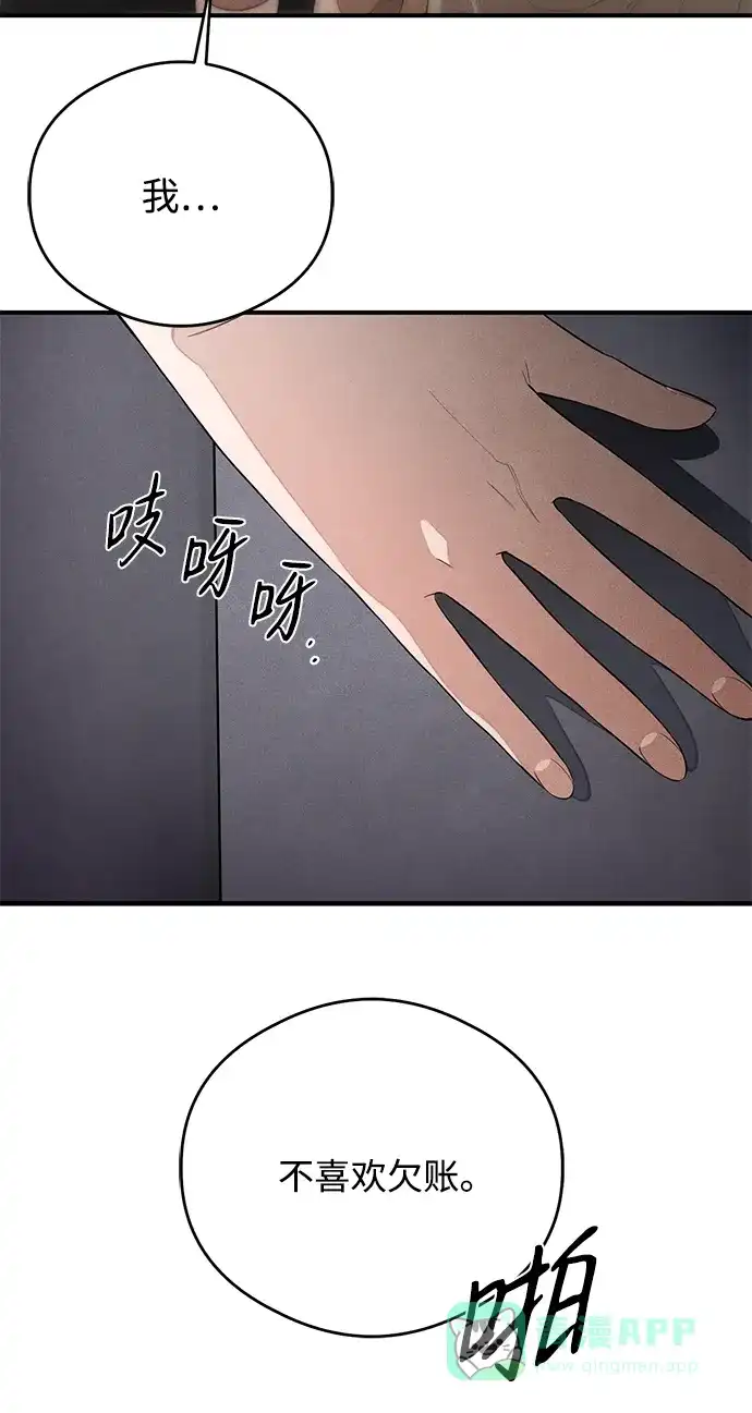 《恶魔的愿望》第14话 第36页