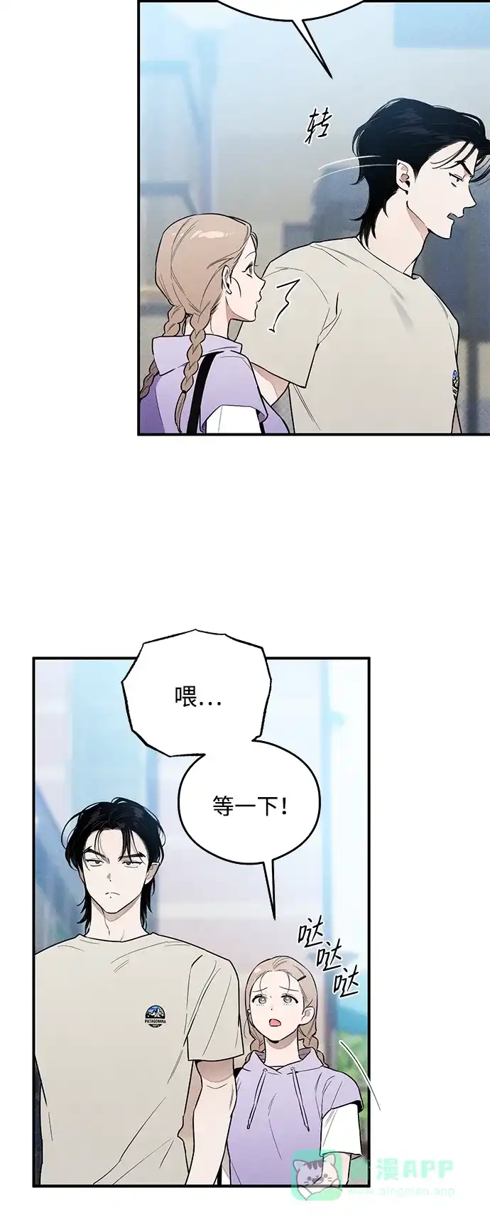 《恶魔的愿望》第14话 第9页