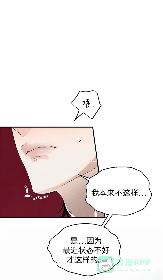 《恶魔的愿望》第15话 第23页