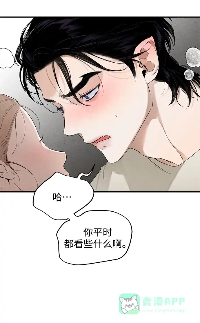 《恶魔的愿望》第15话 第25页