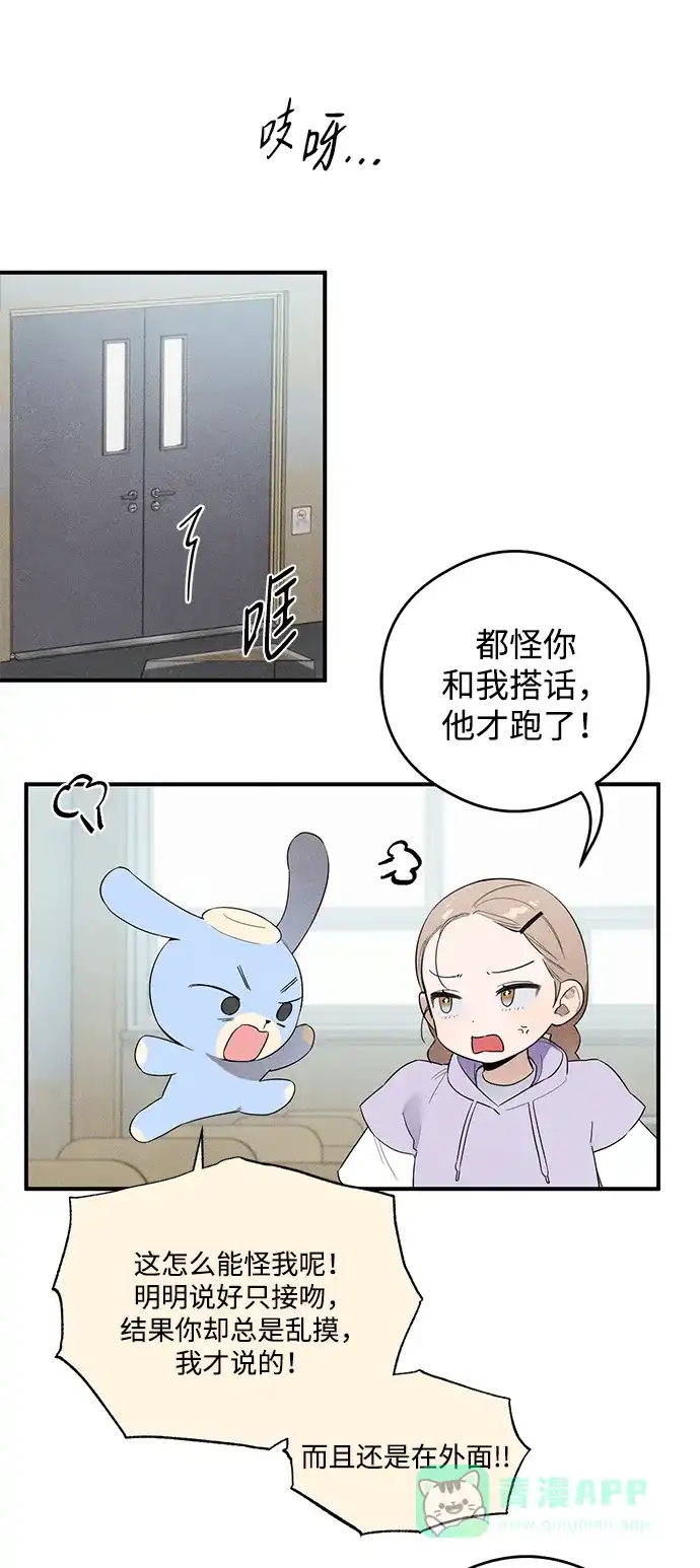 《恶魔的愿望》第15话 第31页