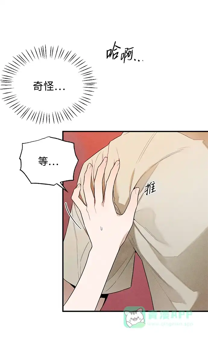 《恶魔的愿望》第15话 第12页