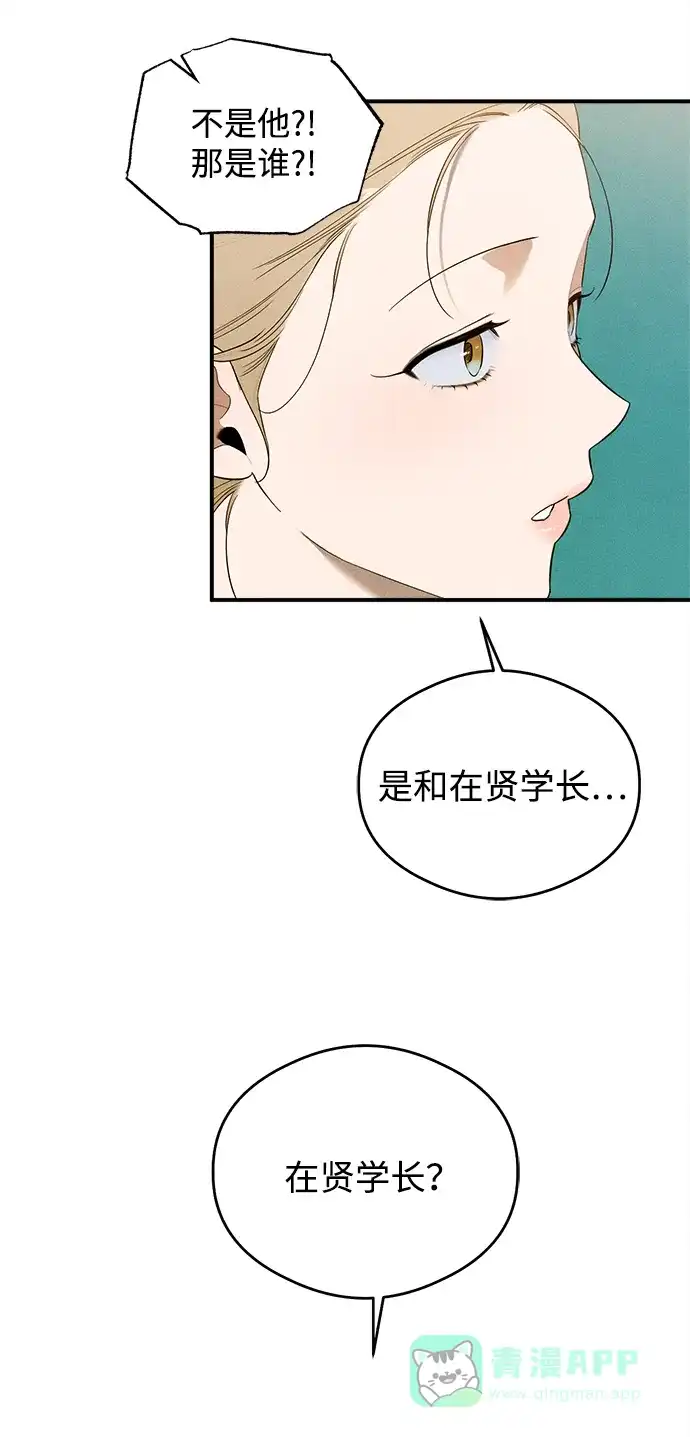 《恶魔的愿望》第16话 第43页