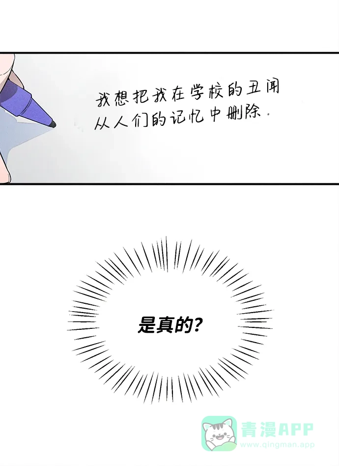 《恶魔的愿望》第16话 第48页