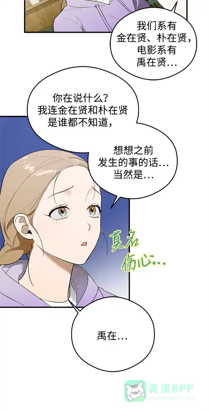 《恶魔的愿望》第16话 第45页