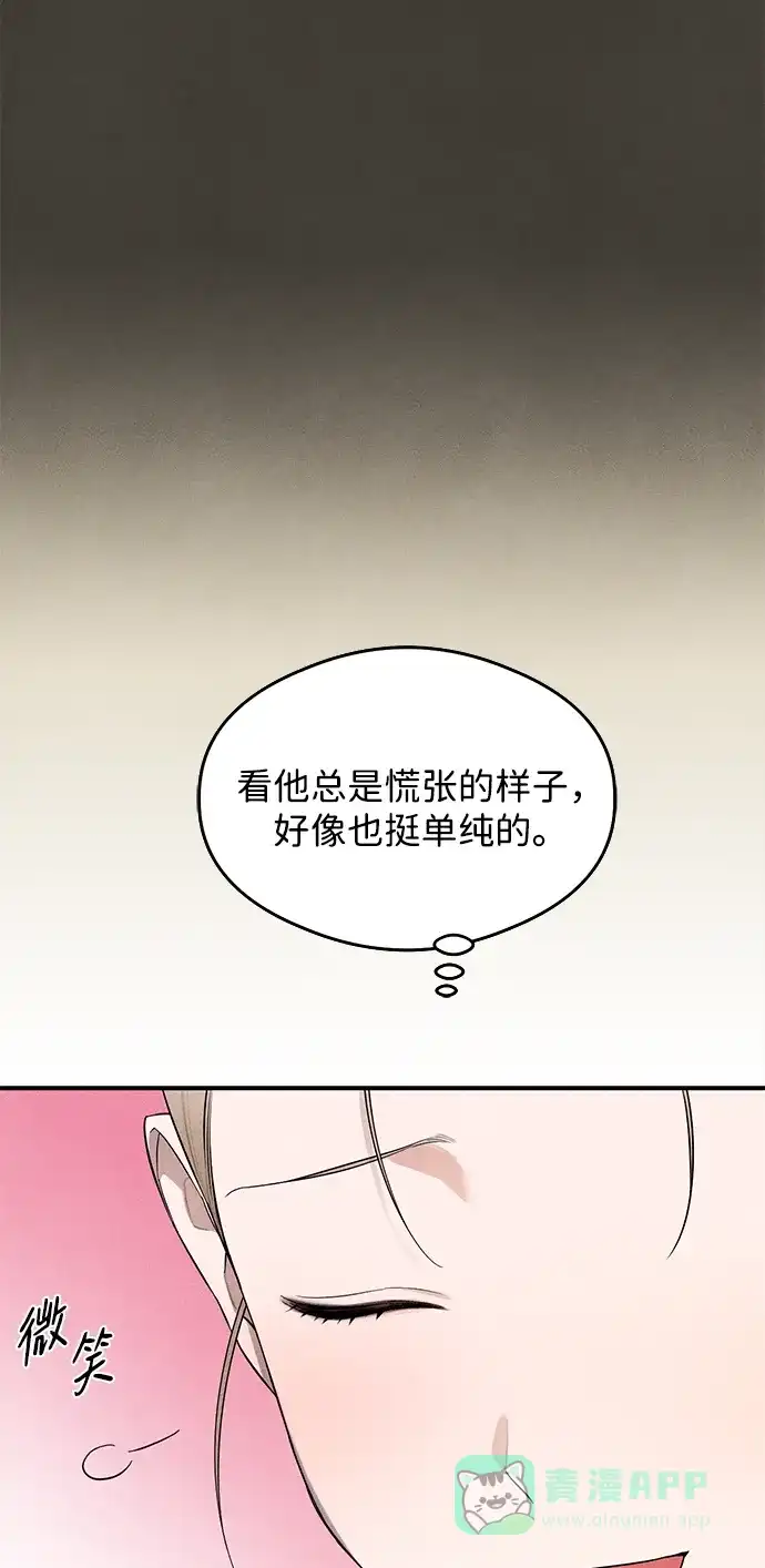 《恶魔的愿望》第16话 第34页