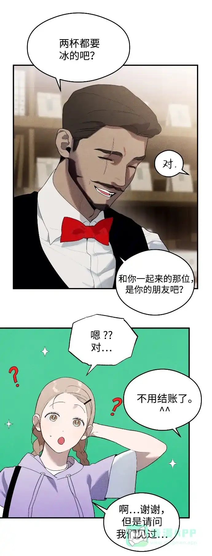 《恶魔的愿望》第16话 第16页