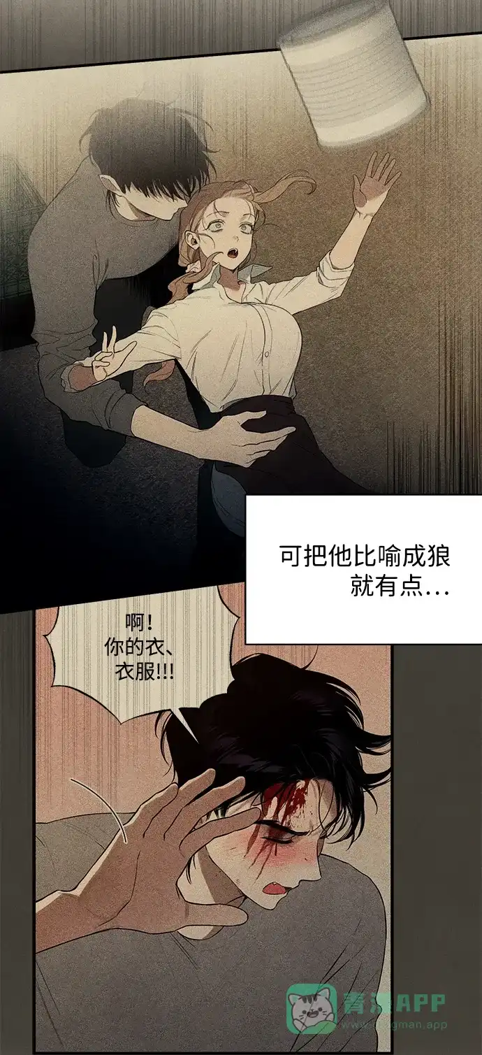 《恶魔的愿望》第16话 第31页
