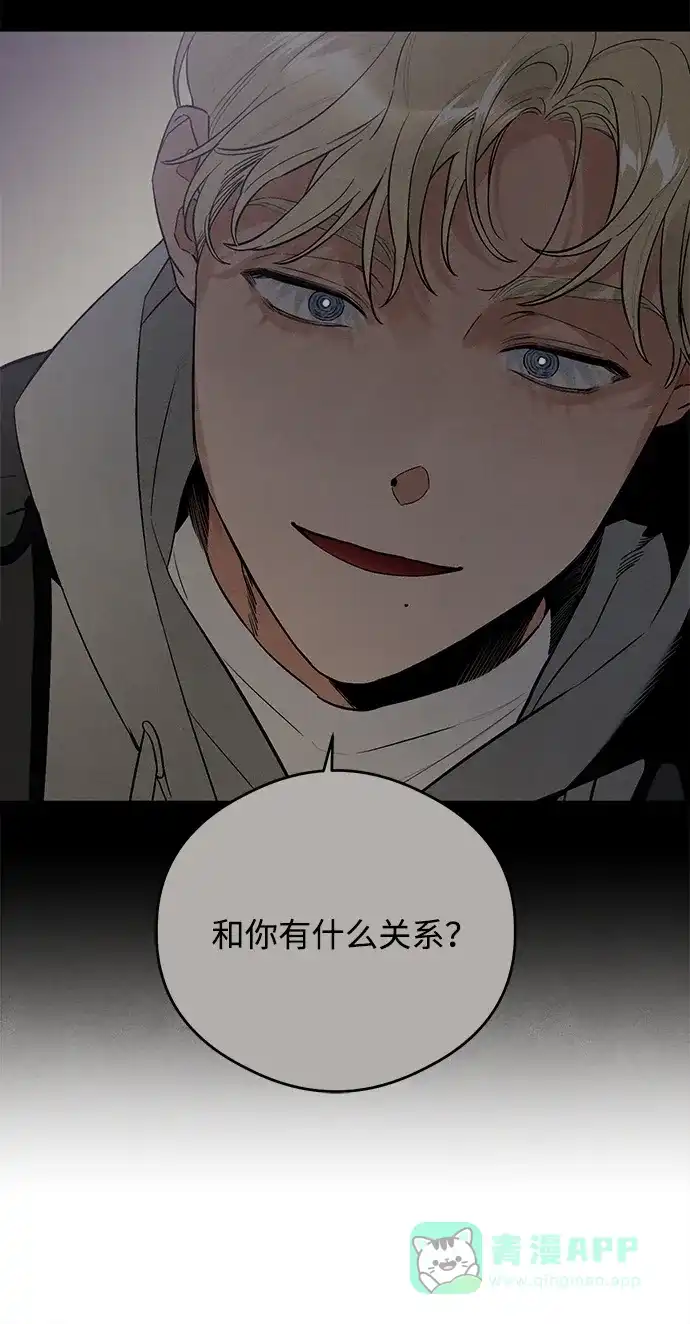 《恶魔的愿望》第17话 第14页
