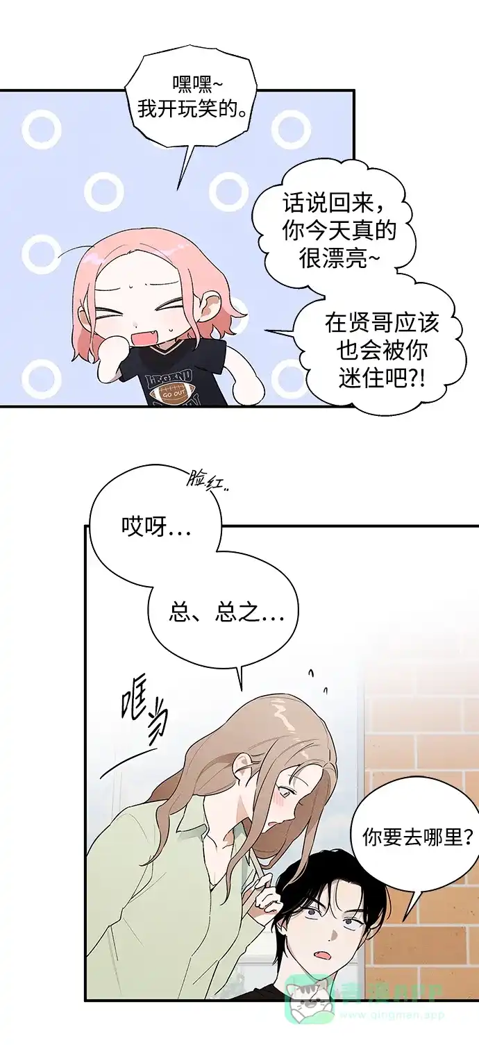 《恶魔的愿望》第17话 第48页