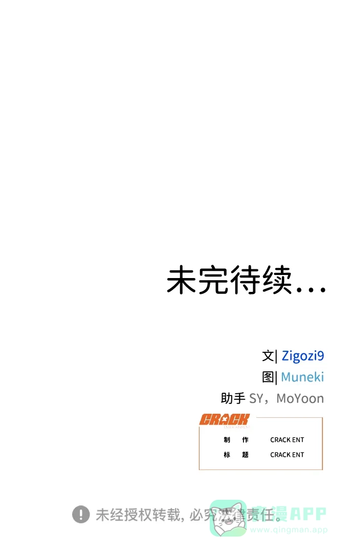 《恶魔的愿望》第17话 第57页