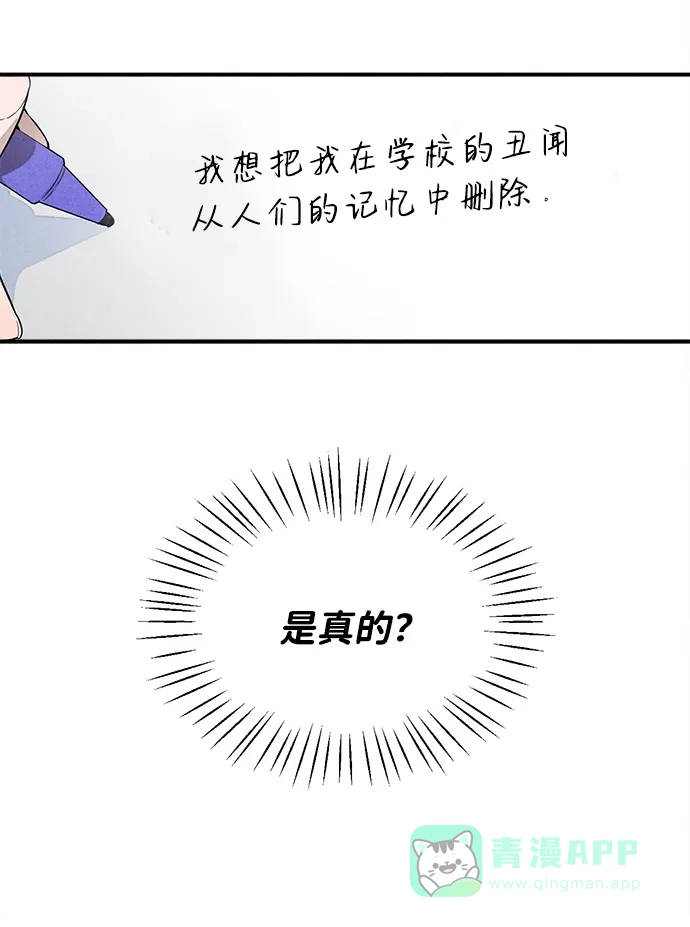 《恶魔的愿望》第17话 第3页