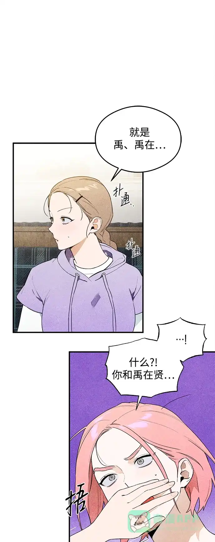 《恶魔的愿望》第17话 第5页