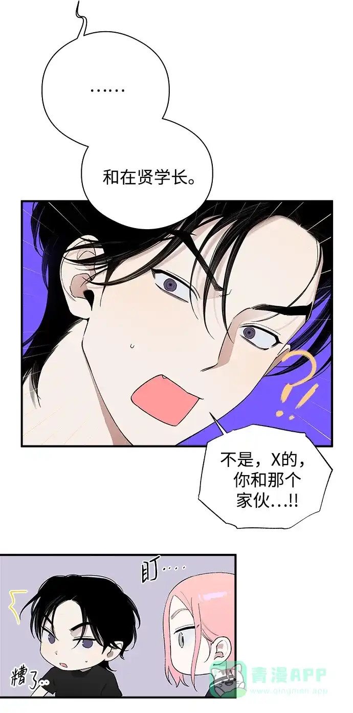 《恶魔的愿望》第17话 第43页