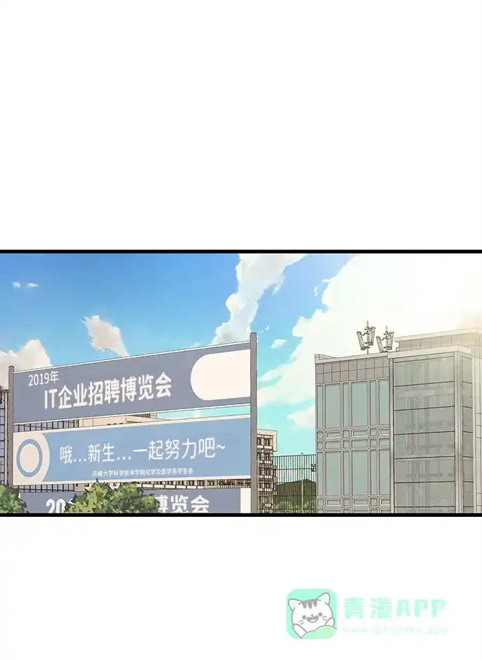 《恶魔的愿望》第17话 第27页