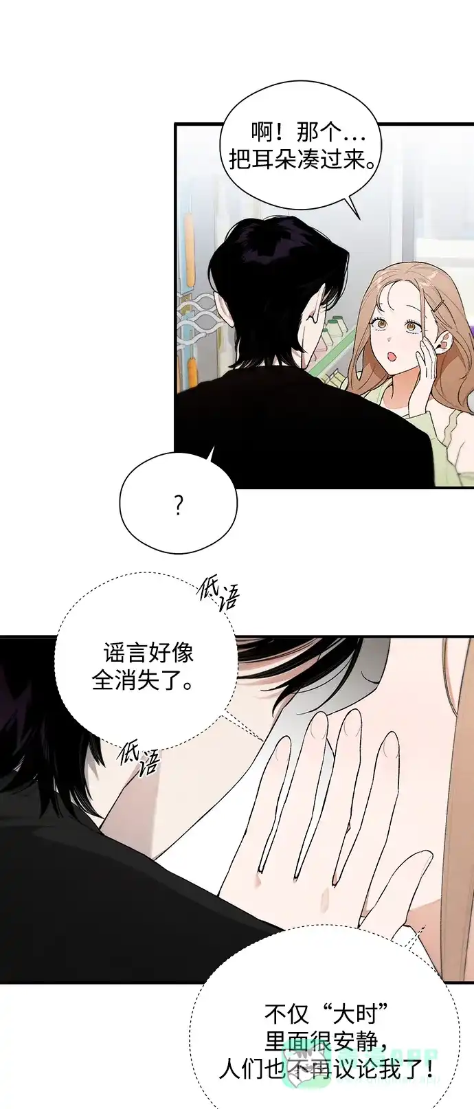 《恶魔的愿望》第17话 第34页