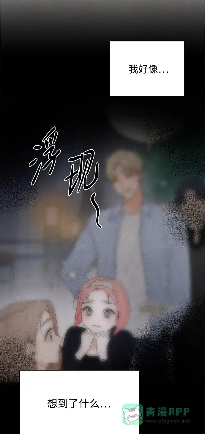 《恶魔的愿望》第17话 第8页