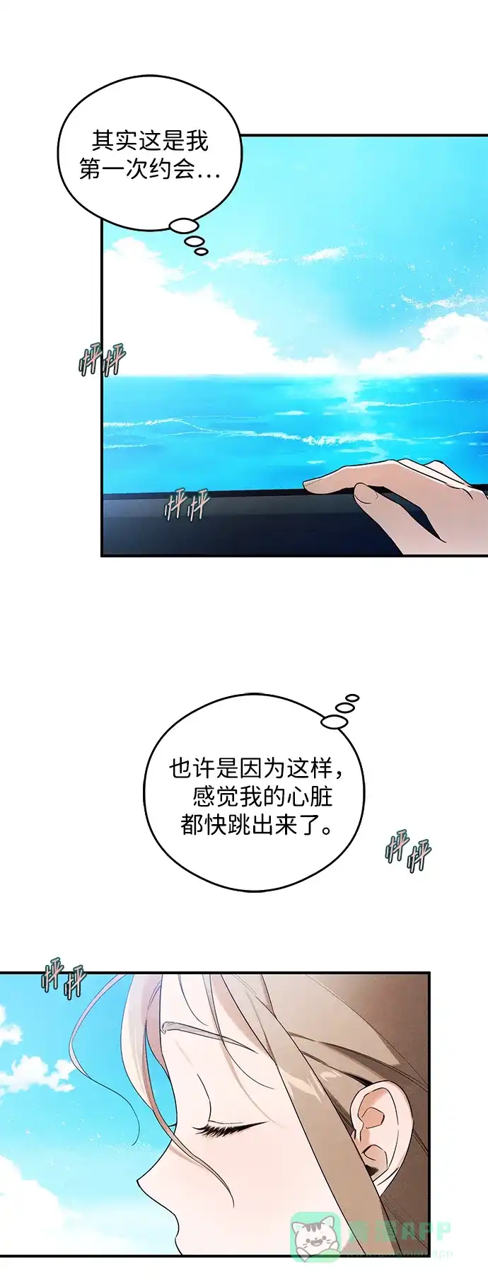 《恶魔的愿望》第18话 第20页