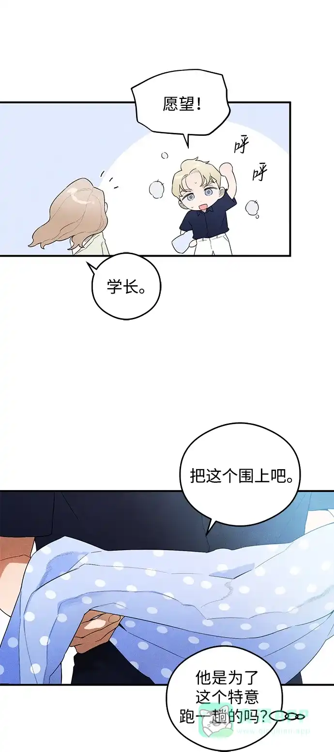 《恶魔的愿望》第18话 第33页