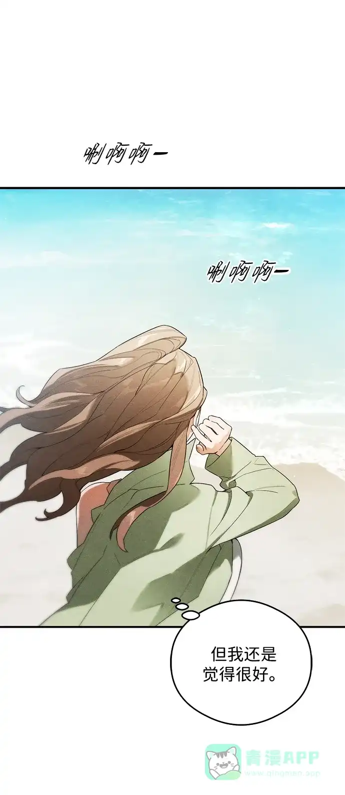 《恶魔的愿望》第18话 第32页