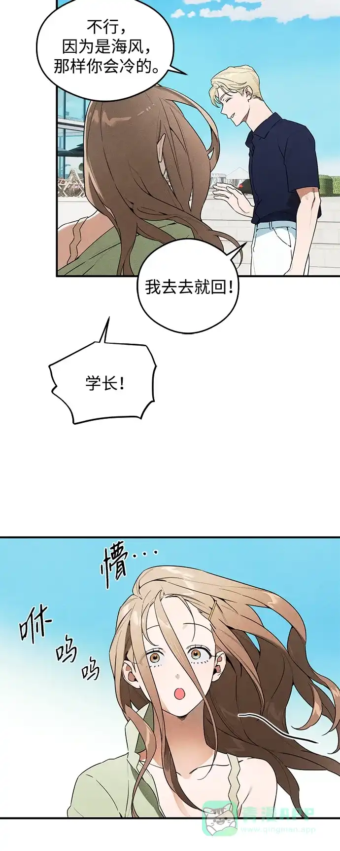 《恶魔的愿望》第18话 第30页