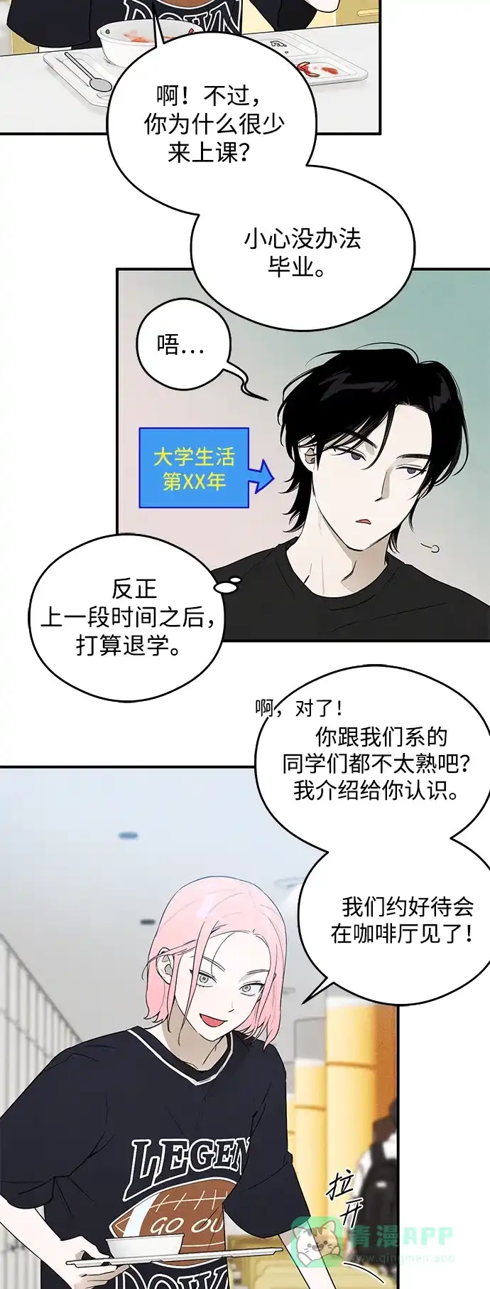 《恶魔的愿望》第18话 第15页