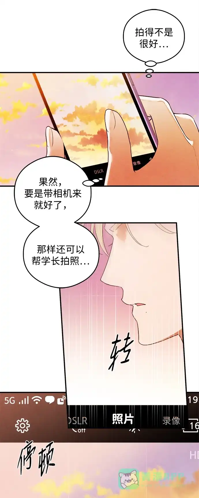 《恶魔的愿望》第18话 第45页