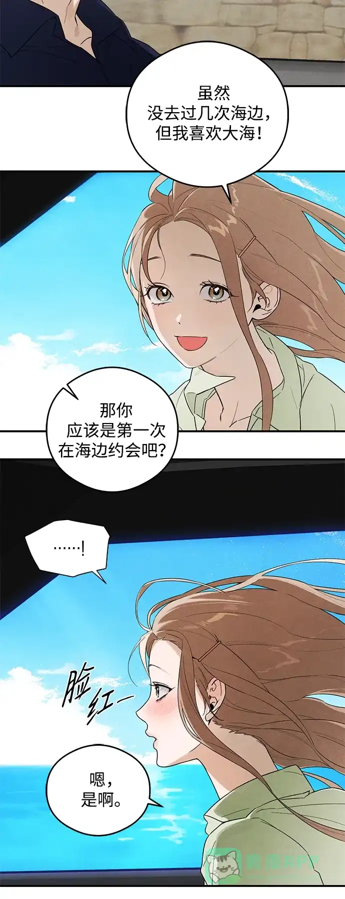 《恶魔的愿望》第18话 第19页