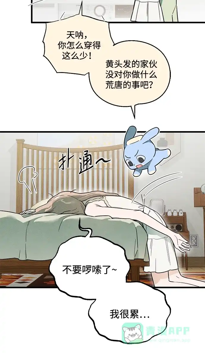 《恶魔的愿望》第19话 第80页