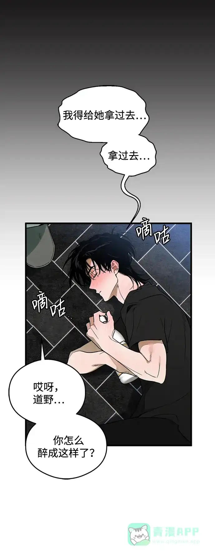 《恶魔的愿望》第19话 第65页
