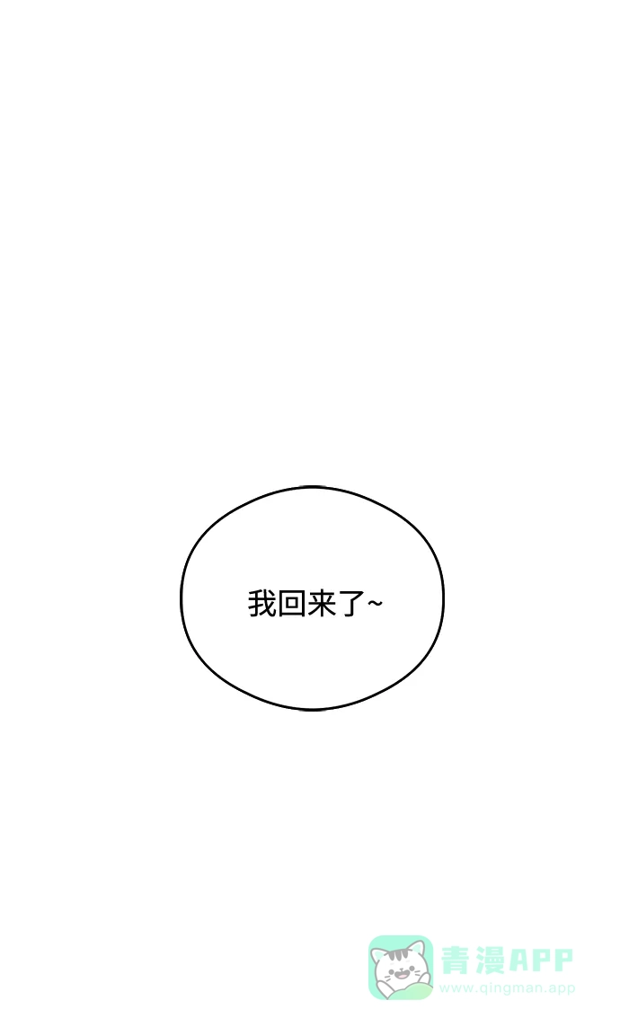 《恶魔的愿望》第19话 第78页