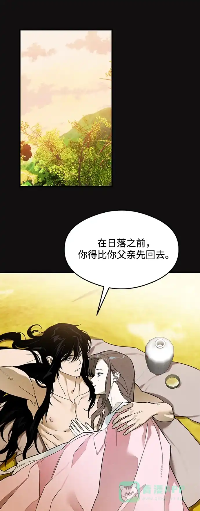 《恶魔的愿望》第19话 第50页