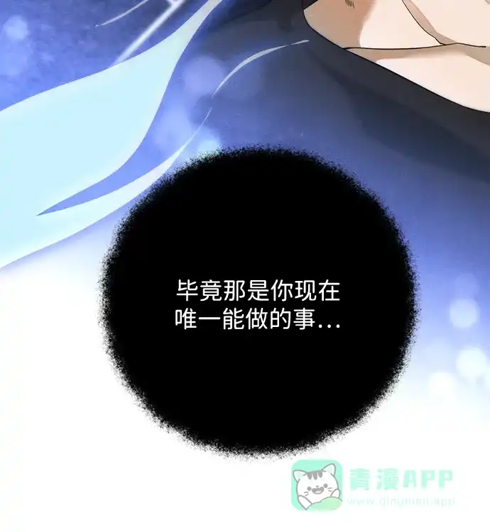 《恶魔的愿望》第19话 第69页