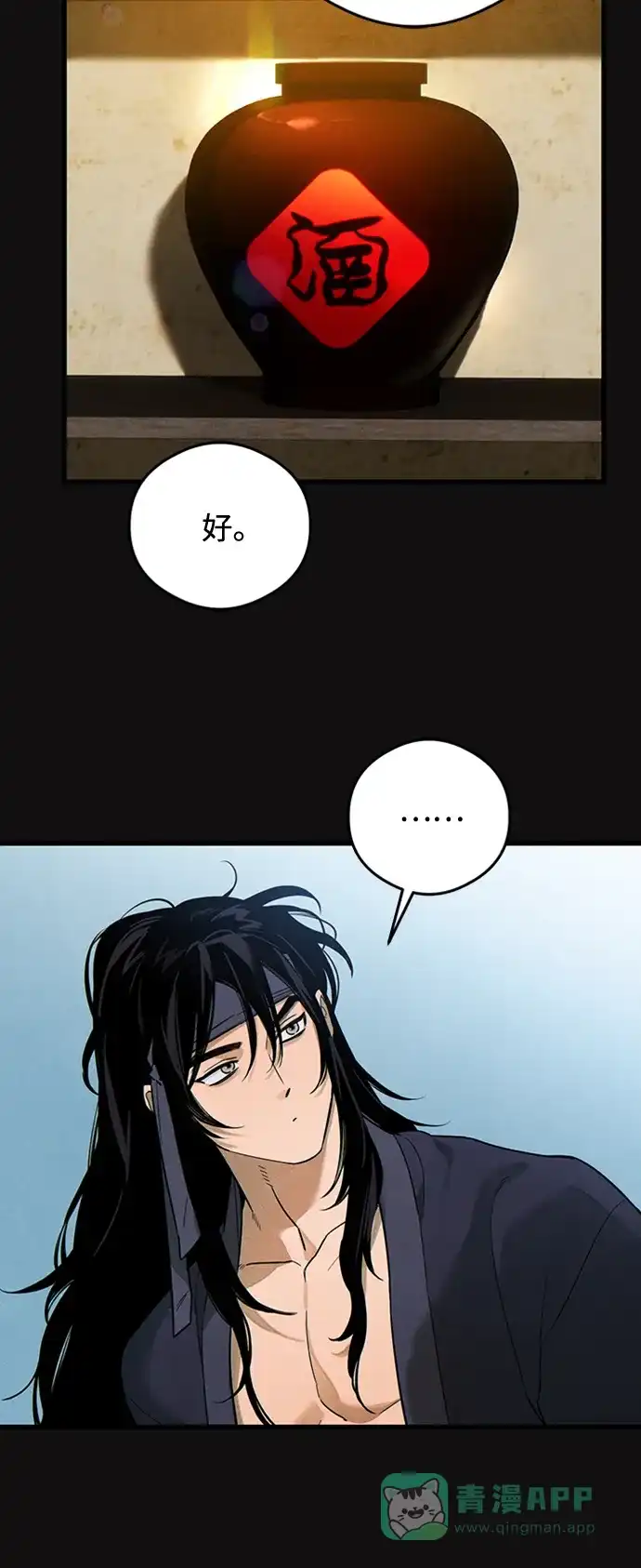 《恶魔的愿望》第19话 第61页