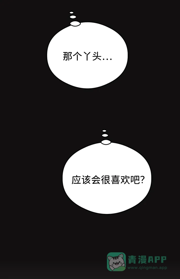 《恶魔的愿望》第19话 第64页