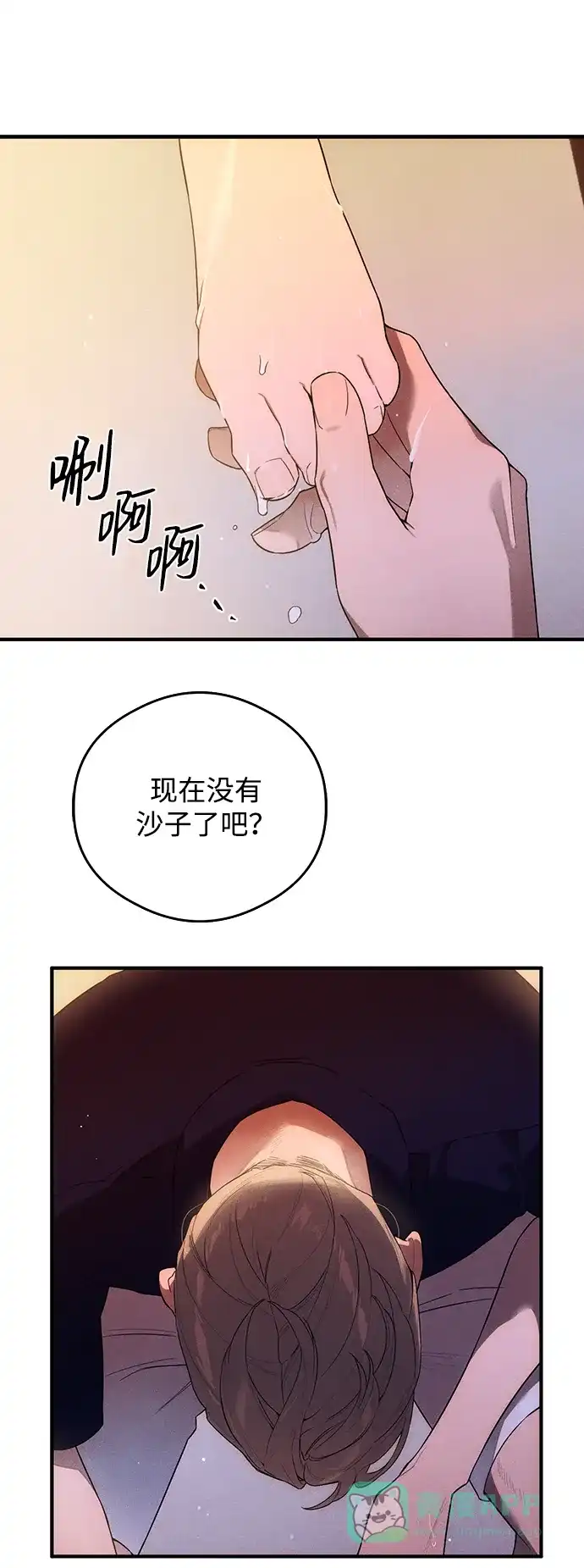 《恶魔的愿望》第19话 第12页