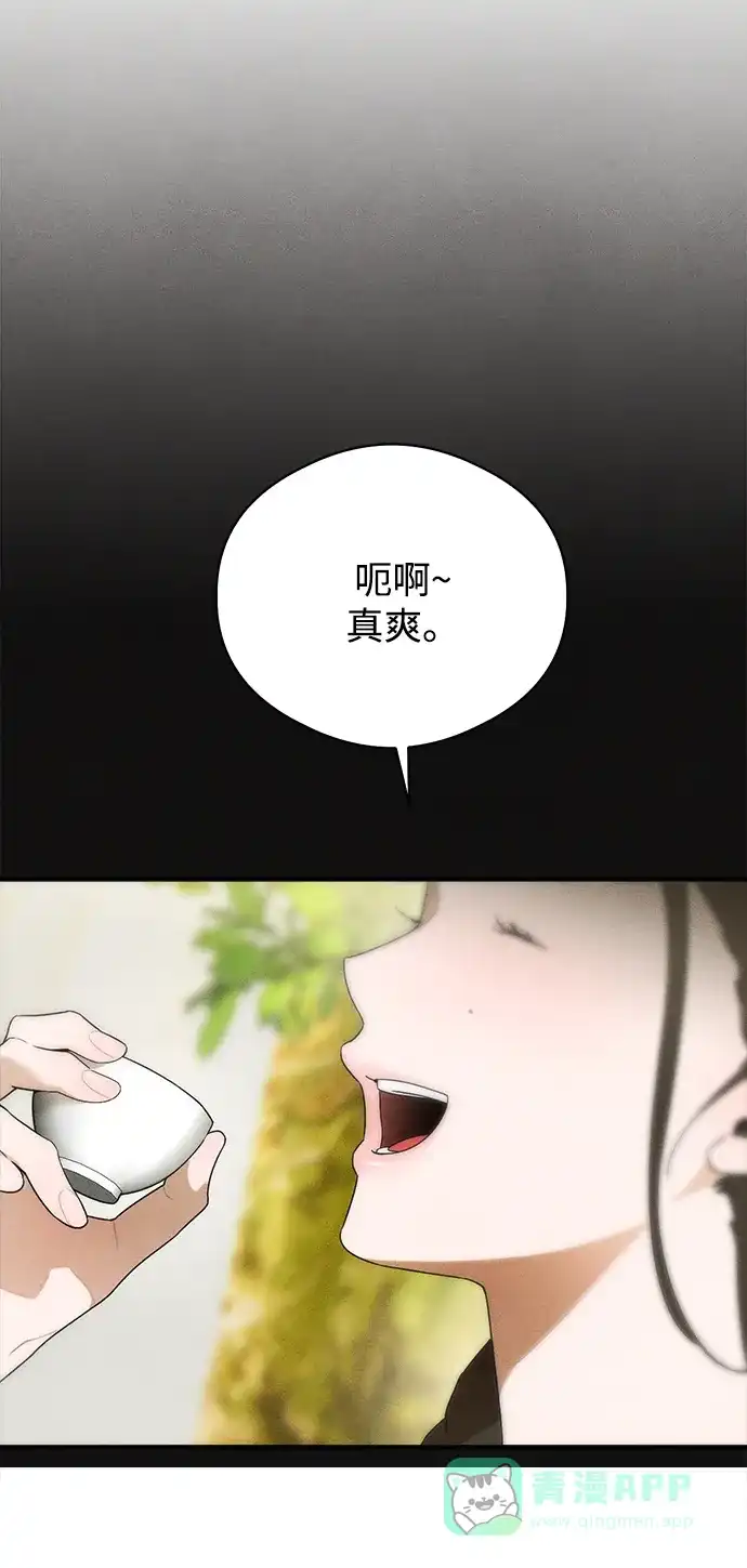 《恶魔的愿望》第19话 第31页