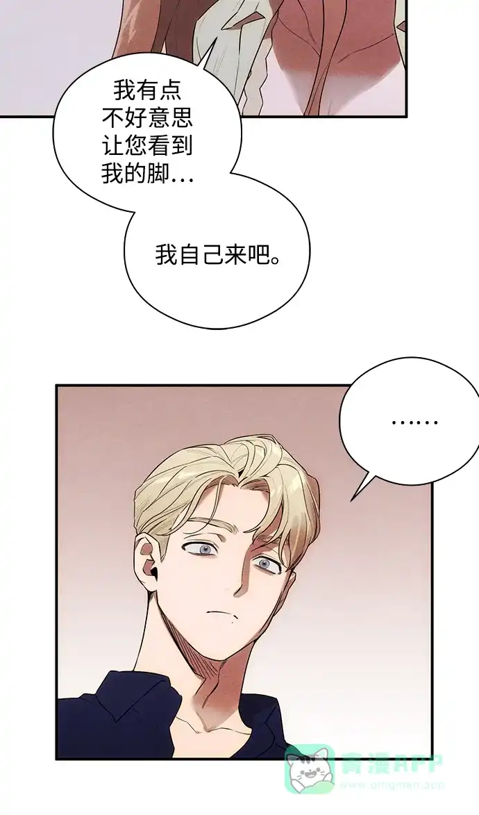 《恶魔的愿望》第19话 第8页