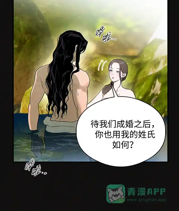 《恶魔的愿望》第19话 第44页