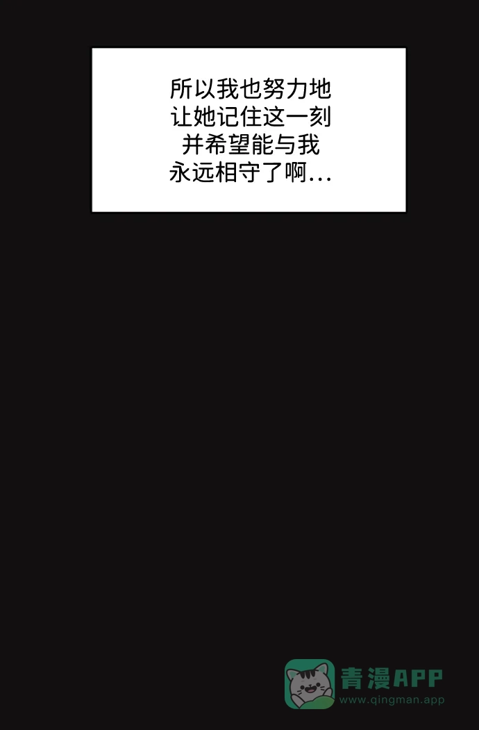 《恶魔的愿望》第19话 第56页