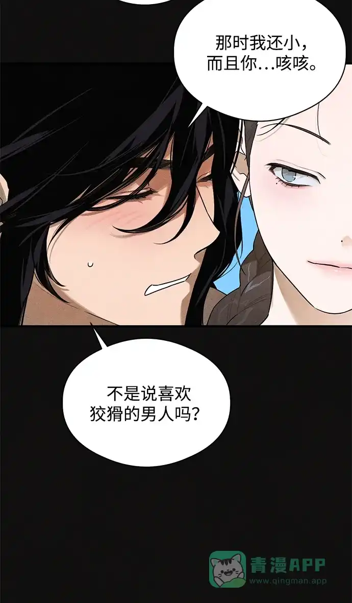 《恶魔的愿望》第19话 第37页