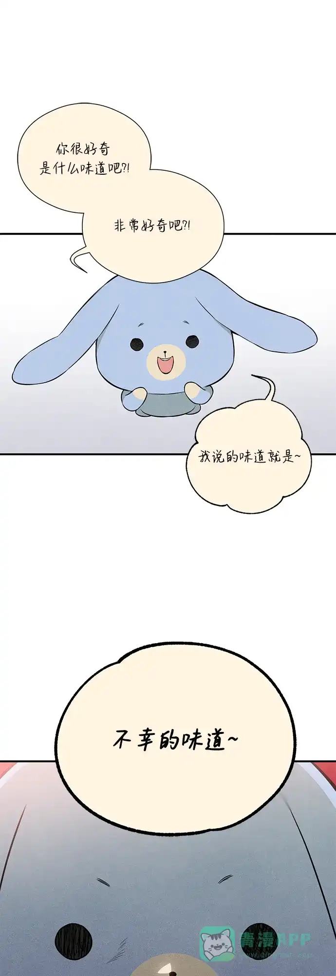 《恶魔的愿望》第2话 第50页