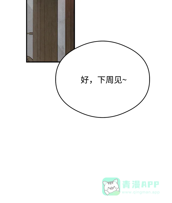 《恶魔的愿望》第2话 第29页