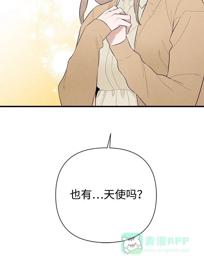 《恶魔的愿望》第2话 第18页