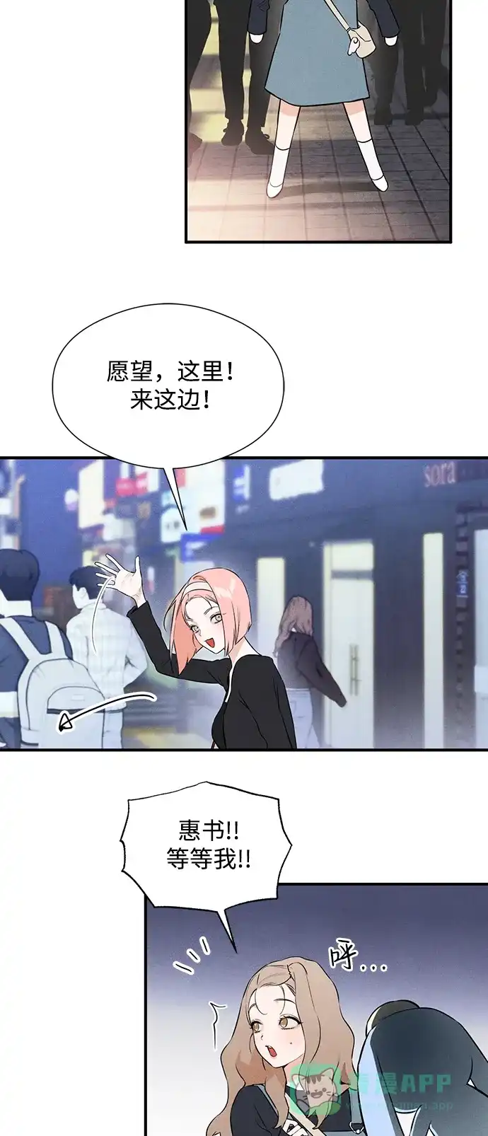 《恶魔的愿望》第2话 第48页