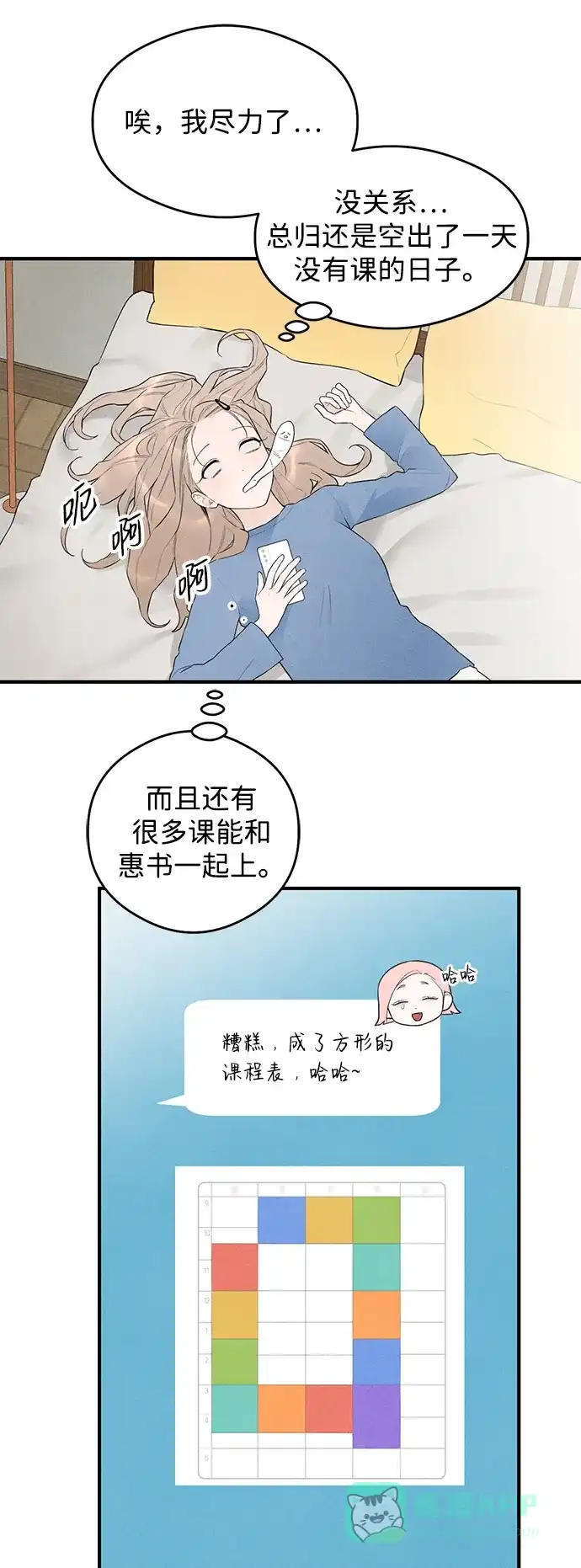 《恶魔的愿望》第2话 第40页