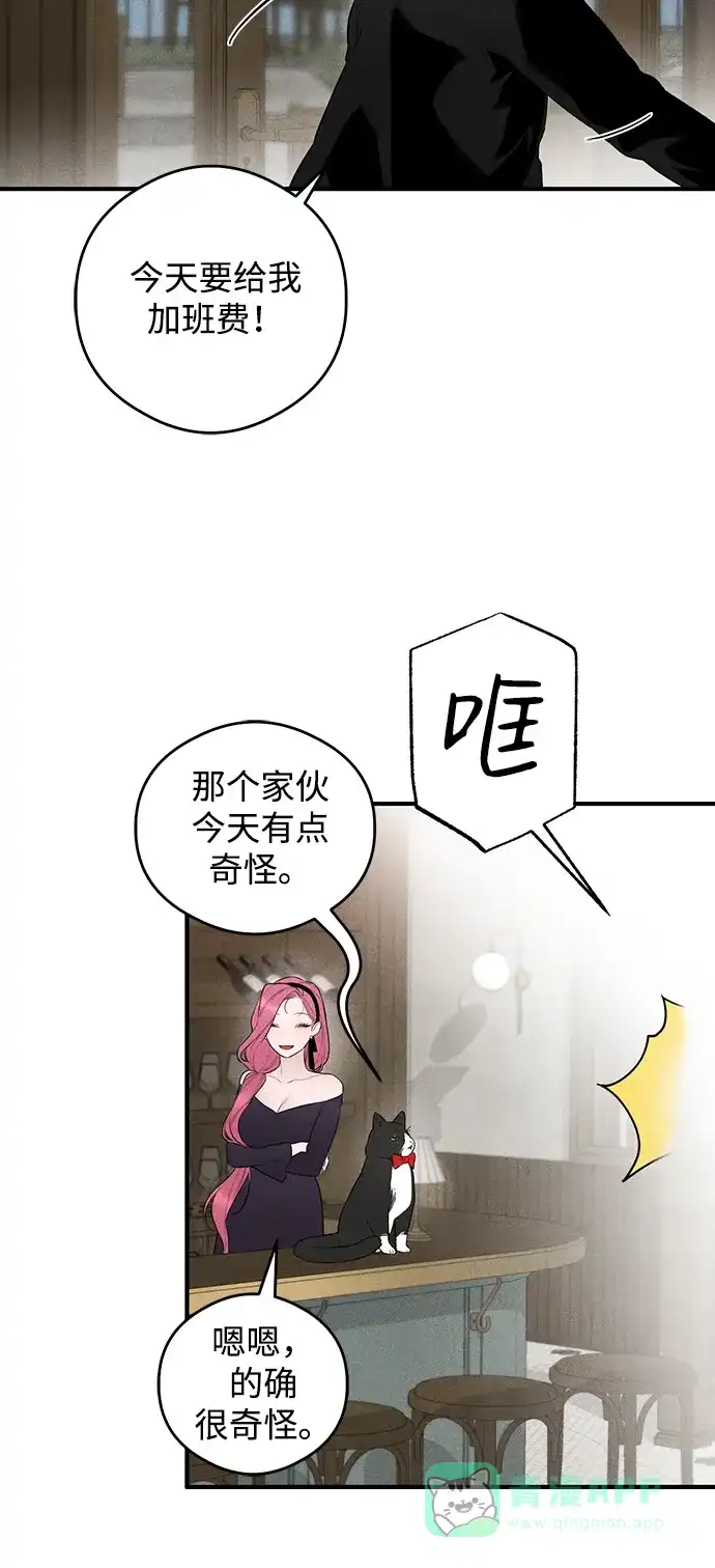 《恶魔的愿望》第2话 第33页