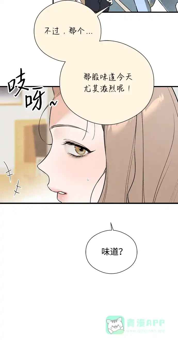 《恶魔的愿望》第2话 第49页